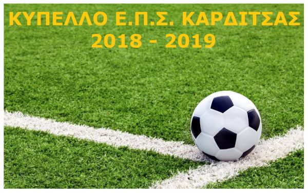 Κύπελλο ΕΠΣΚ: Δύσκολη νίκη για τα Σέλλανα επί του Αγναντερού