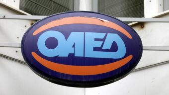 ΟΑΕΔ: Ξεκινούν οι αιτήσεις για το πρόγραμμα επιχορήγησης εποχικών ξενοδοχειακών επιχειρήσεων για τη διατήρηση θέσεων εργασίας