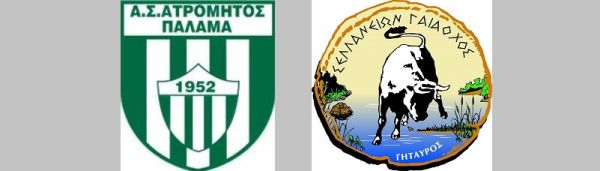 Από τα 11 βήματα στα Σέλλανα το Σούπερ Καπ!