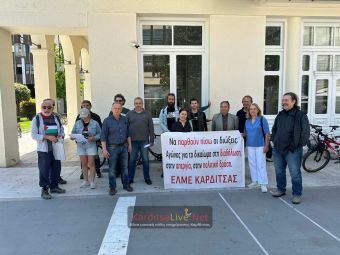 ΕΛΜΕ Καρδίτσας: Να σταματήσουν άμεσα οι διώξεις των εκπαιδευτικών(+Φωτο +Βίντεο)