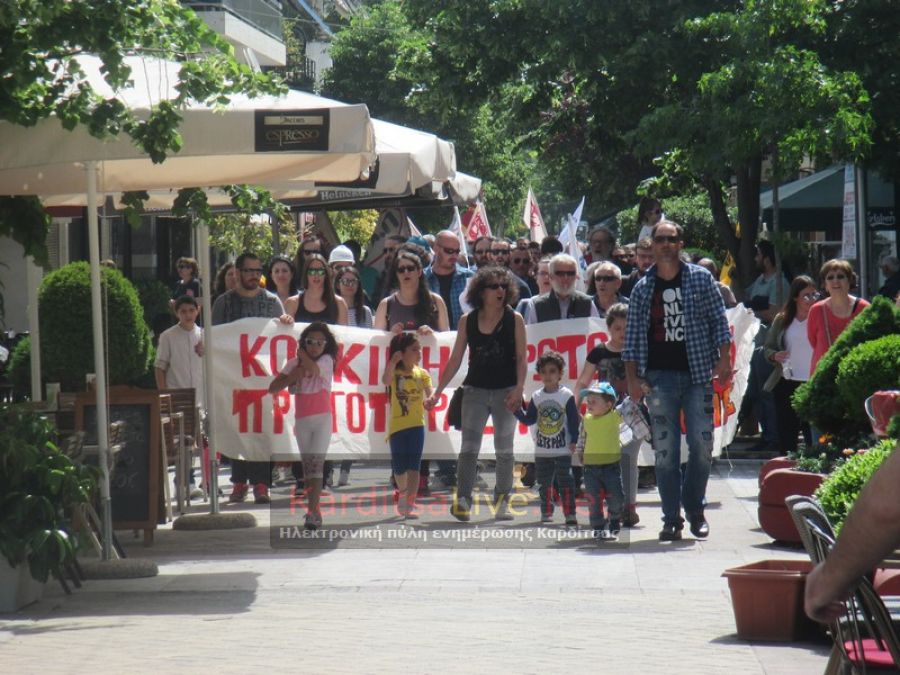 Κάλεσμα φορέων Καρδίτσας στην απεργιακή συγκέντρωση της Πρωτομαγιάς