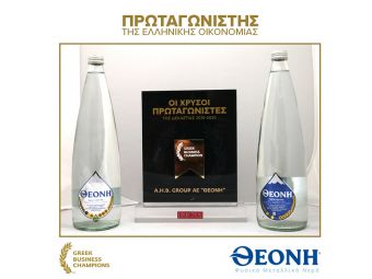 Φυσικό Μεταλλικό Νερό &quot;ΘΕΟΝΗ&quot;: Χρυσός Πρωταγωνιστής της Ελληνικής Οικονομίας για τη δεκαετία 2010-2020