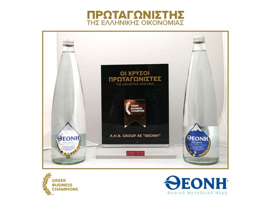 Φυσικό Μεταλλικό Νερό "ΘΕΟΝΗ": Χρυσός Πρωταγωνιστής της Ελληνικής Οικονομίας για τη δεκαετία 2010-2020