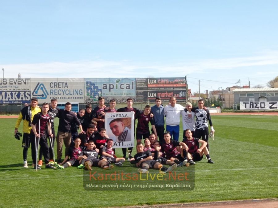 Τελικός σχολικού πρωταθλήματος: Πρωταθλήτρια η ομάδα ποδοσφαίρου του 2ou ΕΠΑΛ Καρδίτσας (+Φωτο +Βίντεο)