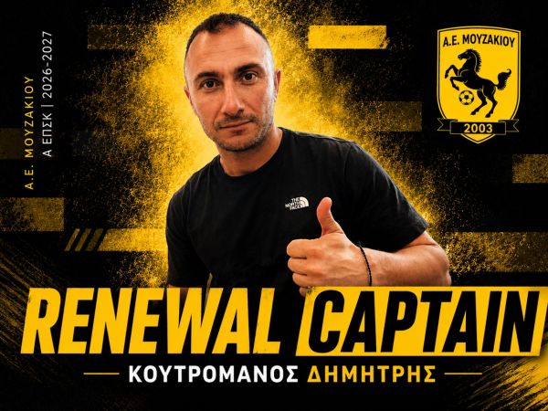 Α.Ε. Μουζακίου: Ανανεώθηκε η συνεργασία με τον αρχηγό Δημ. Κουτρομάνο