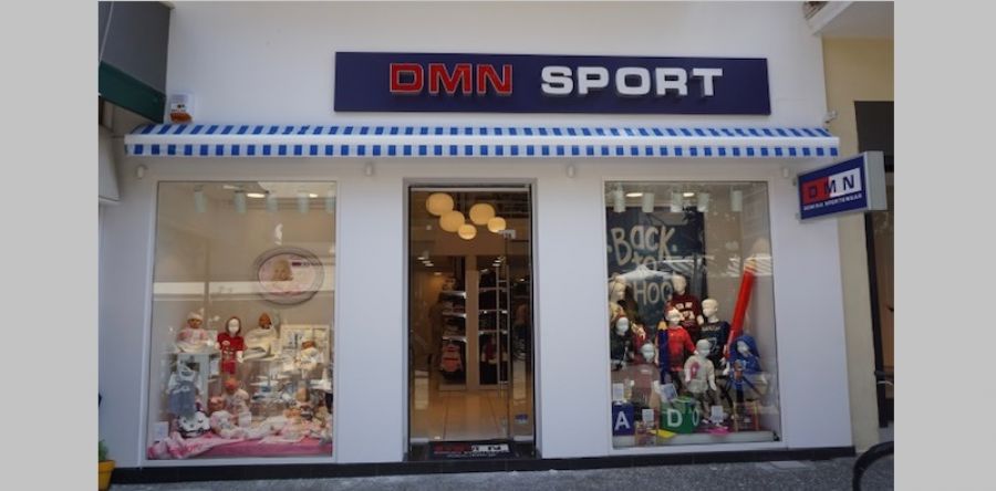 Η εταιρεία παιδικών ρούχων "DMN SPORT" έρχεται στην Καρδίτσα!