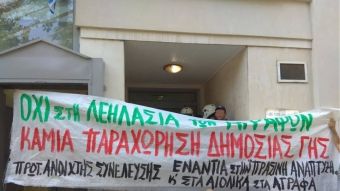 Ανοιχτή Συνέλευση: «Τι απέγινε το ψήφισμα του Δημοτικού Συμβουλίου»;