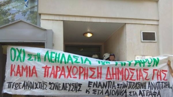 Ανοιχτή Συνέλευση: «Τι απέγινε το ψήφισμα του Δημοτικού Συμβουλίου»;