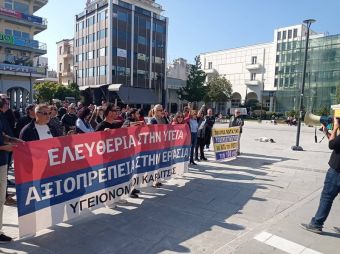Διαμαρτυρία των υγειονομικών σε αναστολή στην Κεντρική Πλατεία της Καρδίτσας (+Φωτο +Βίντεο)
