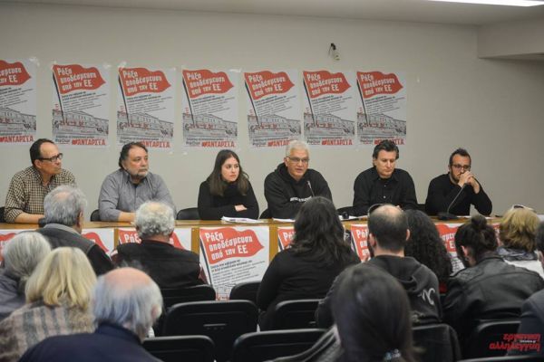 Παρουσιάστηκαν οι υποψήφιοι Ευρωβουλευτές της ΑΝΤΑΡΣΥΑ