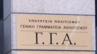 Γ.Γ. Αθλητισμού: Ανώτατο όριο 60 ατόμων στους αγωνιστικούς χώρους, κλειστών και ανοικτών αθλητικών εγκαταστάσεων για τη διεξαγωγή των αγώνων