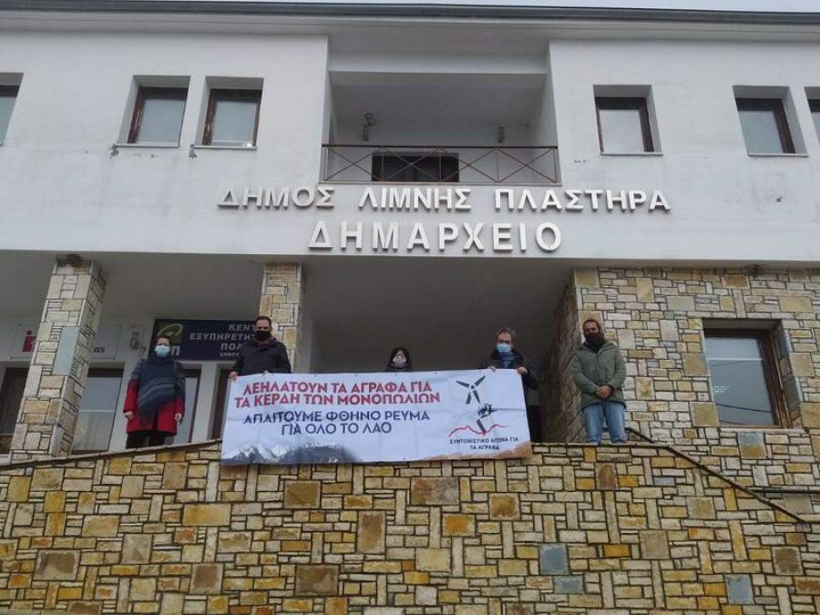 Συντονιστικό Αγώνα για τα Άγραφα: Συμβολική διαμαρτυρία στο δημαρχείο της Λίμνης Πλαστήρα