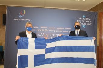Η σημαία της νησίδας Στρογγύλη, παραδόθηκε από τον Υφυπουργό Εθνικής Άμυνας στον Περιφερειάρχη Θεσσαλίας