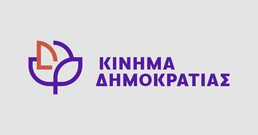 Σύγκλιση Περιφερειακής Γραμματείας Θεσσαλίας (Π.Γ.Θ.) του Κινήματος Δημοκρατίας