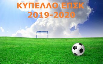 Με σούπερ ανατροπή στον τελικό του κυπέλλου ο Ατρόμητος Παλαμα!
