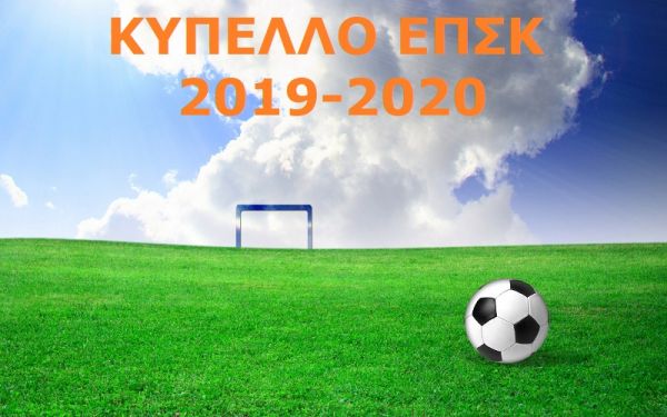 Με σούπερ ανατροπή στον τελικό του κυπέλλου ο Ατρόμητος Παλαμα!