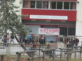 Γενίκευση των μαθητικών κινητοποιήσεων στην πόλη της Καρδίτσας