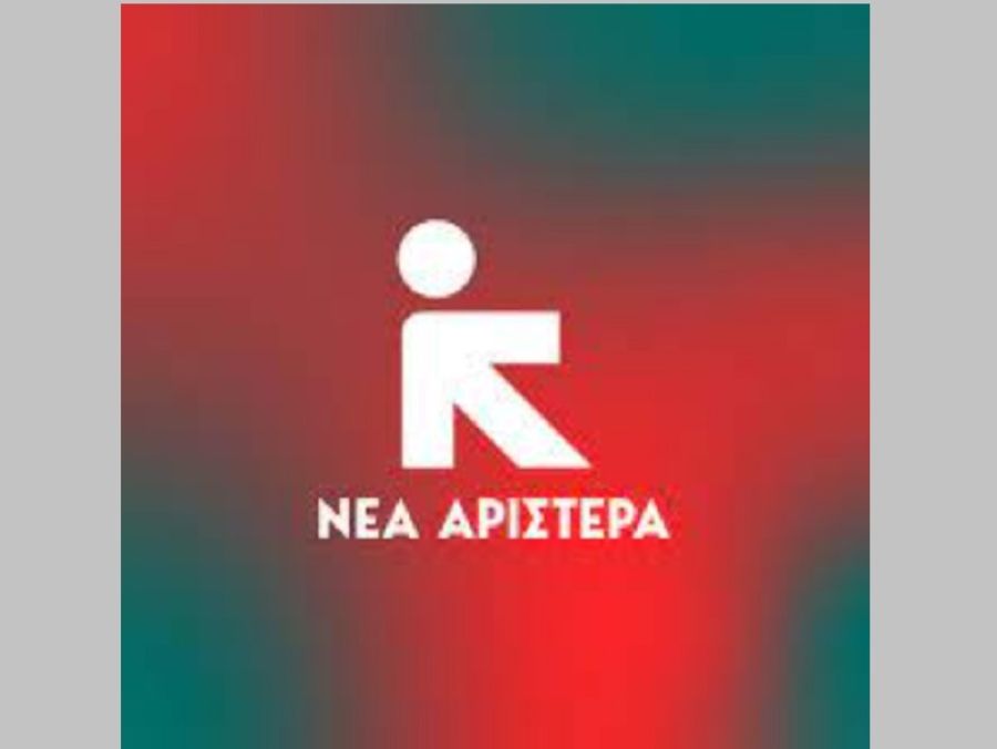 Νέα Αριστερά: Οι πρώτοι 10 υποψήφιοι για τις Ευρωεκλογές
