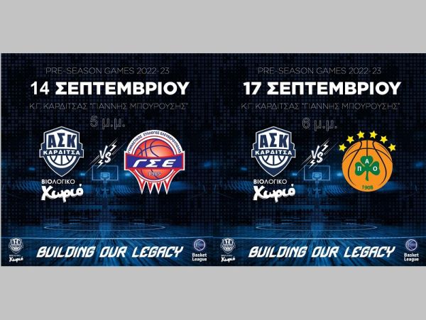 Α.Σ.Κ.: "Με το βλέμμα στο μεγάλο φιλικό με Παναθηναϊκό"