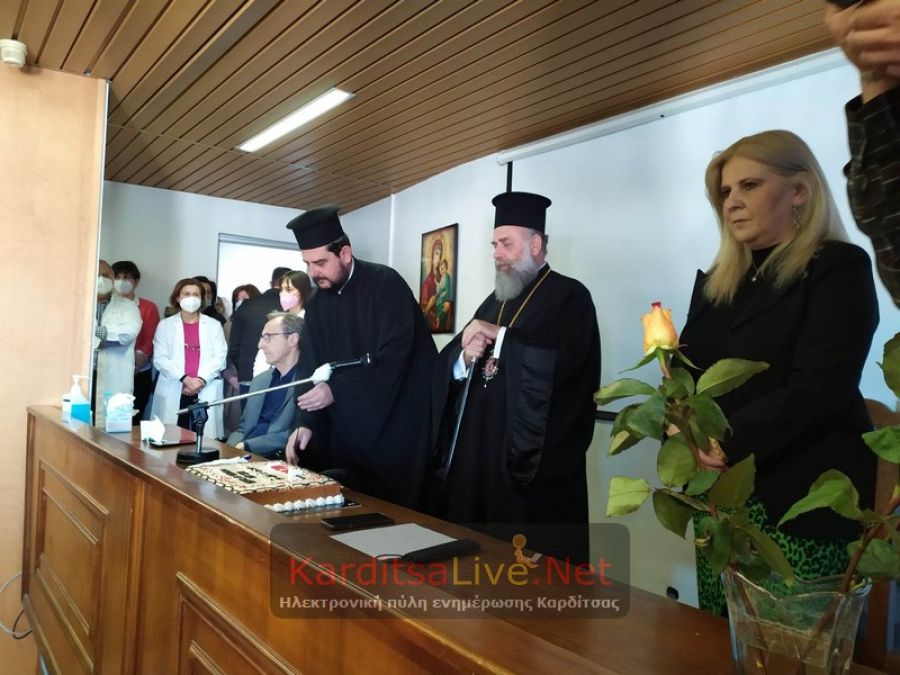 Την πίτα για το νέο χρόνο έκοψε το νοσοκομείο Καρδίτσας (+Φωτο)
