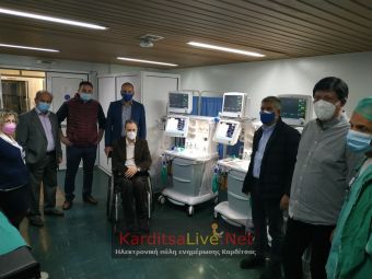 Προς χρήση τέσσερα αναισθησιολογικά μηχανήματα και οκτώ αναπνευστήρες στο Νοσοκομείο Καρδίτσας (+Φώτο +Βίντεο)