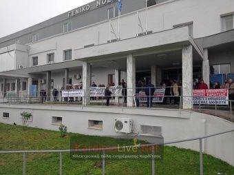 Μαζική συγκέντρωση στο νοσοκομείο Καρδίτσας ενάντια στο νομοσχέδιο για την υγεία (+Φωτο +Βίντεο)