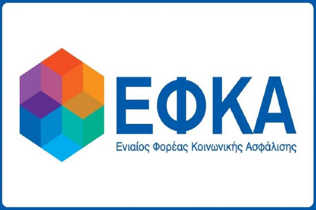 Ανακοίνωση του ΕΦΚΑ για τα ειδοποιητήρια των ασφαλισμένων για τον Οκτώβριο του 2018