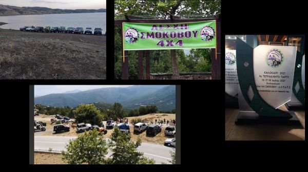 Ευχαριστήριο μήνυμα από την λέσχη 4χ4 Σμοκόβου προς τον Δήμο Σοφάδων