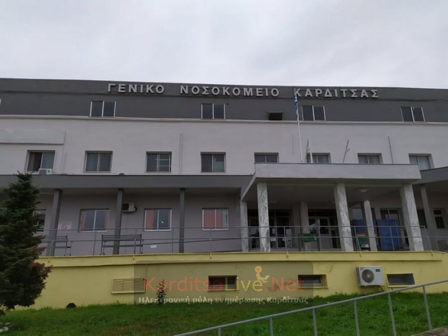 Γεμάτες οι κλίνες COVID-19 στο νοσοκομείο Καρδίτσας - "Έξαρση" εμβολιασμών