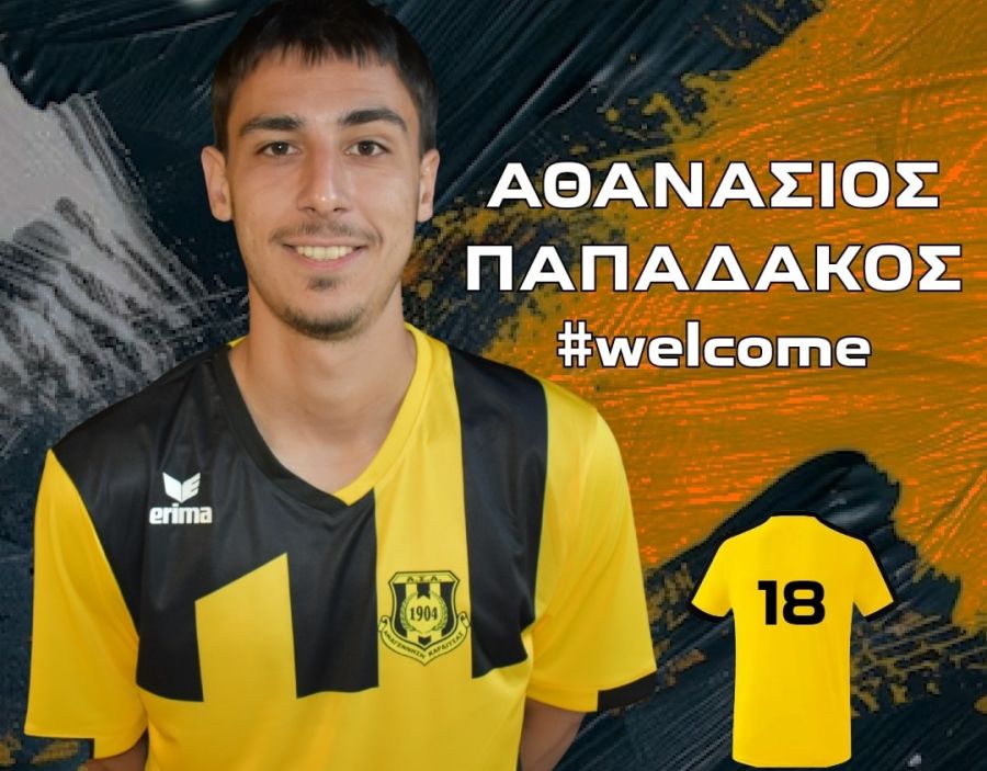 Επιστροφή Παπαδάκου στην Αναγέννηση!