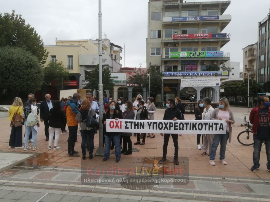 Συγκέντρωση και πορεία διαμαρτυρίας από τους υγειονομικούς του ν. Καρδίτσας που είναι σε αναστολή εργασίας (+Φώτο)