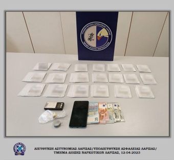 Συνελήφθη άνδρας στη Λάρισα για παράβαση της νομοθεσίας περί ναρκωτικών