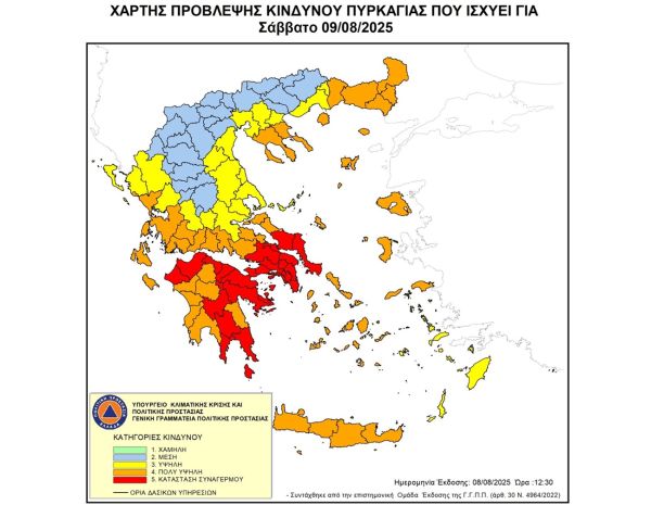 Ακραίος κίνδυνος πυρκαγιάς - Κατάσταση Συναγερμού και πολύ υψηλός κίνδυνος πυρκαγιάς για το Σάββατο (9/8) σε μεγάλο τμήμα της χώρας