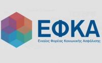 ΕΦΚΑ: Αναρτήθηκαν τα ειδοποιητήρια για τις εισφορές Ιουλίου 2018