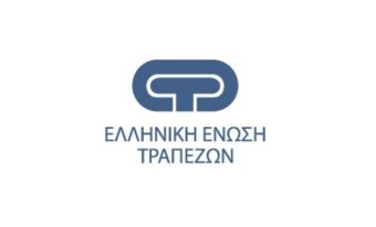 Ελληνική Ένωση Τραπεζών: Από 50.000 ευρώ στις οικογένειες των δύο πιλότων που έχασαν τη ζωή τους στο δυστύχημα της Τανάγρας