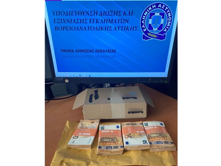 Αττική: Άνδρας εντόπισε σε κάδο ανακύκλωσης 20.000 ευρώ και τα παρέδωσε στην αστυνομία!