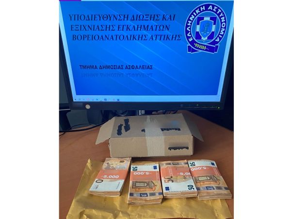 Αττική: Άνδρας εντόπισε σε κάδο ανακύκλωσης 20.000 ευρώ και τα παρέδωσε στην αστυνομία!