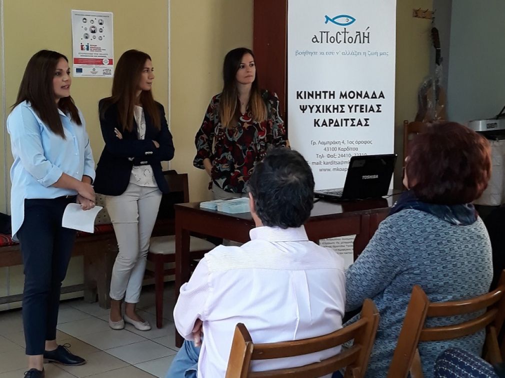 Μ.Κ.Ο. Αποστολή: "Διαδραστική ομιλία στο ΚΑΠΗ Καρδίτσας για την άνοια"