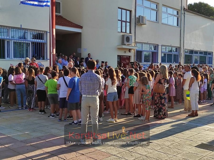 Καρδίτσα: Πρώτο κουδούνι στα σχολεία και Αγιασμοί για την έναρξη της νέας σχολικής χρονιάς (+Φώτο +Βίντεο)