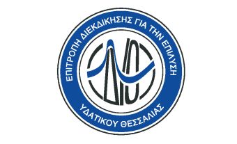 Εκδήλωση με θέμα «Νερό και Θεσσαλία» διοργανώθηκε στη Λάρισα