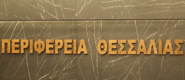 Περιφέρεια Θεσσαλίας: Δημιουργείται Μητρώο Εθελοντών και Εθελοντικών Οργανώσεων