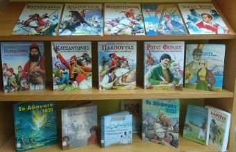 Παιδικές Βιβλιοθήκες ΔΟΠΑΚ: Βιβλιοπαρουσίαση: «Ελλάδα 2021 - 200 χρόνια από την επανάσταση του 1821»
