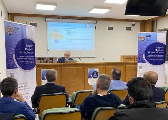 Παρουσίαση του Ερευνητικού Έργου “Ιατρείο Μικρών Επιχειρήσεων-IME” και των αποτελεσμάτων του στο Επιμελητήριο Καρδίτσας