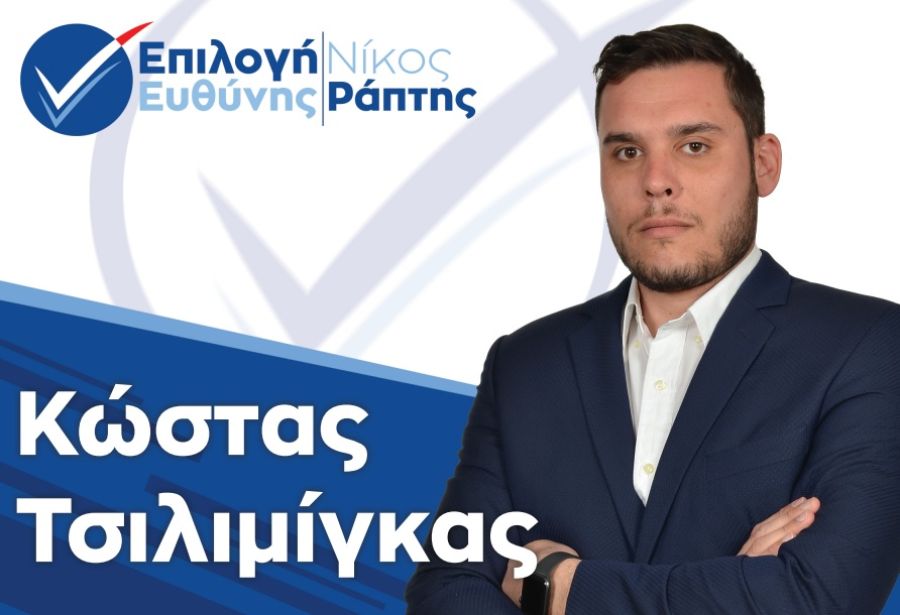 Νέα υποψηφιότητα για το Δήμο Παλαμά με το συνδυασμό "Επιλογή Ευθύνης" του υποψηφίου Δημάρχου, Νίκου Ράπτη