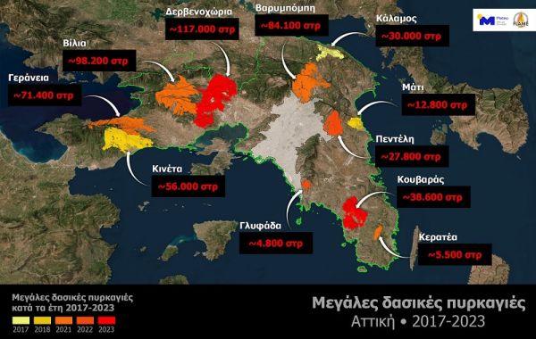 Το 23% της Αττικής κάηκε μέσα στα 7 τελευταία χρόνια