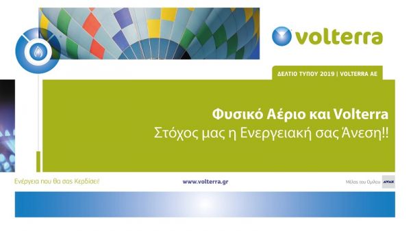 Η Volterra εδραιώνει τη θέση της και στην αγορά Φυσικού Αερίου