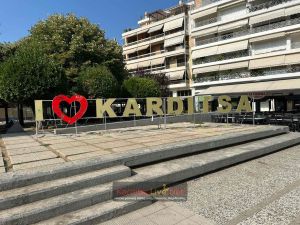 Χωρίς φωτισμό εδώ και μεγάλο χρονικό διάστημα το «I Love Karditsa» στην πλατεία Πλαστήρα