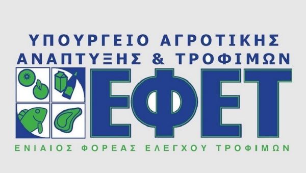 Πρωτόκολλο συνεργασίας με την Περιφέρεια Θεσσαλίας για τον έλεγχο των τροφίμων, υπέγραψε ο ΕΦΕΤ