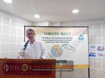 Συμμετοχή Διεύθυνσης Πρωτοβάθμιας Εκπαίδευσης Καρδίτσας σε συνέδριο για το Περιβάλλον και την Κλιματική Αλλαγή
