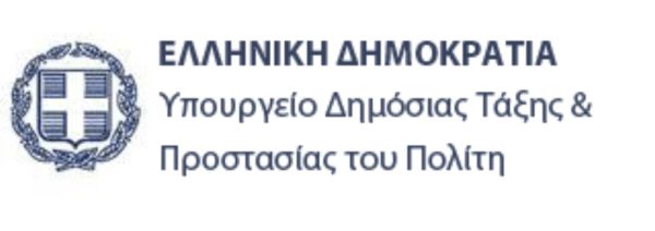 Την πρόσληψη 183 σωφρονιστικών υπαλλήλων ανακοίνωσε το Υπουργείο Προστασίας του Πολίτη